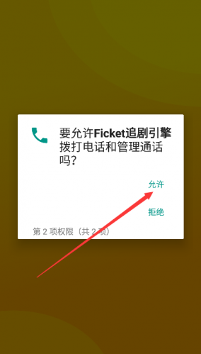 ficket