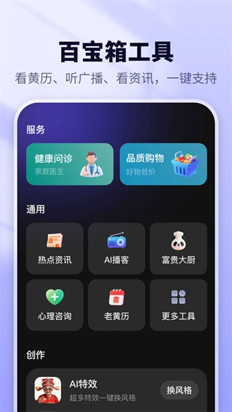 东东app