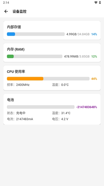 微工具箱2.0免root版