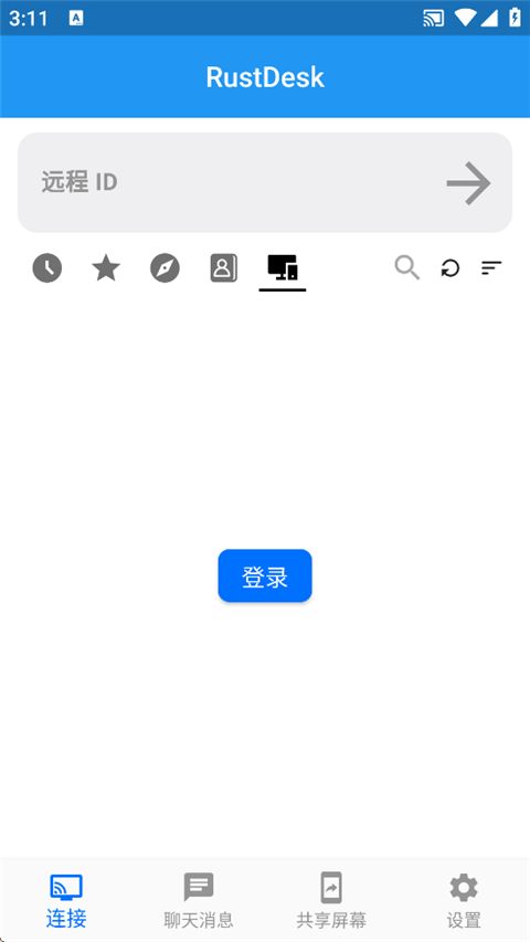 RustDesk(自建服务器)