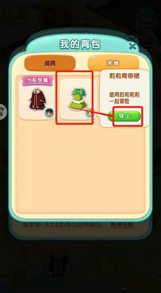 人物如何换装配图3