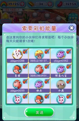 怎么补充彩虹能量配图3