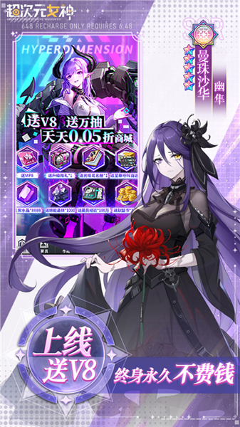 超次元女神买断版