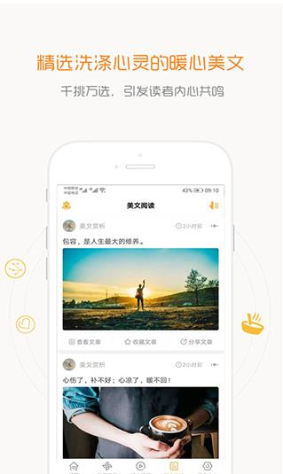 一句话心情语录手机版