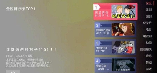 哔哩哔哩云视听小电视