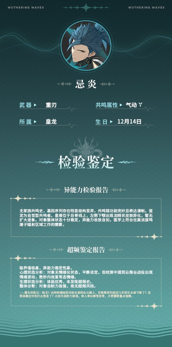 云鸣潮官方正版