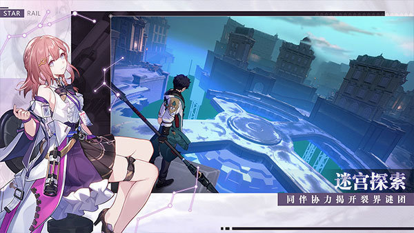 崩坏星穹铁道辅助科技