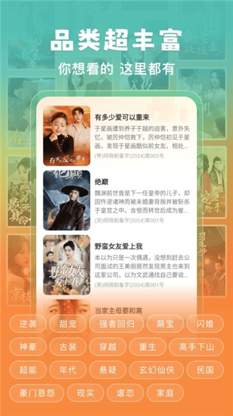 番咖免费短剧app