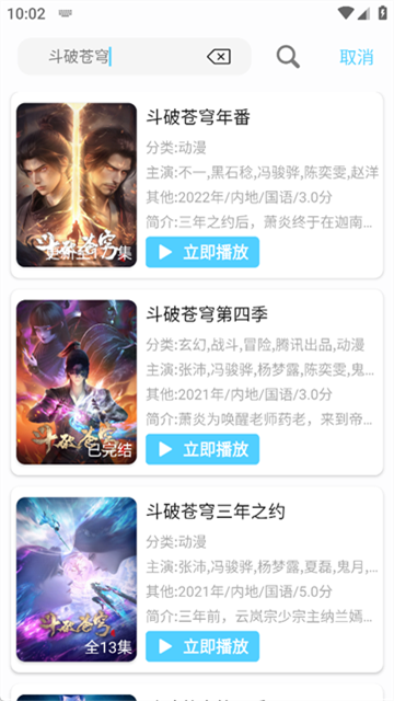 幕启星河手机版