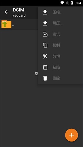 zarchiver旧版本绿色版