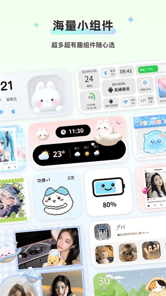 组件岛WidgetIsland