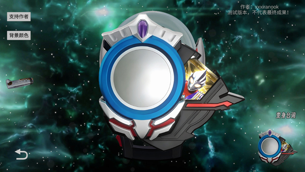 欧布圆环模拟器2026最新版