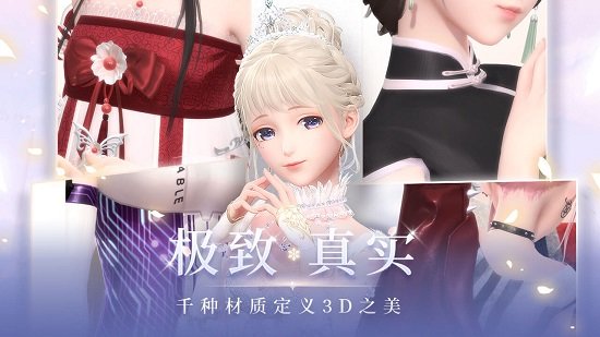 闪耀暖暖百度版本