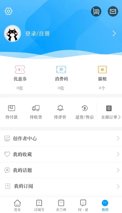 爱兰州app