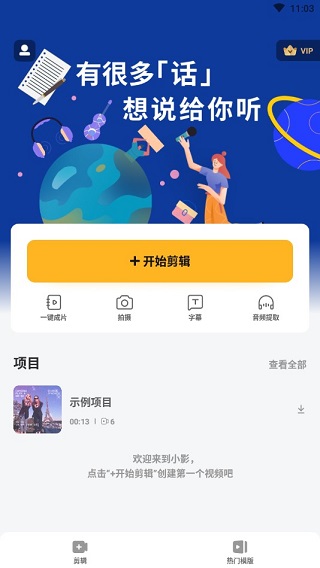 视频制作教程配图1