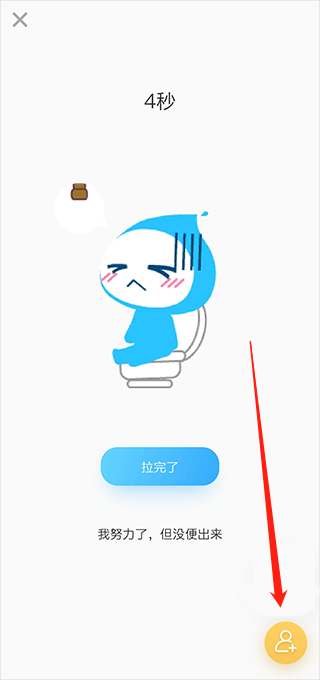 便了么app
