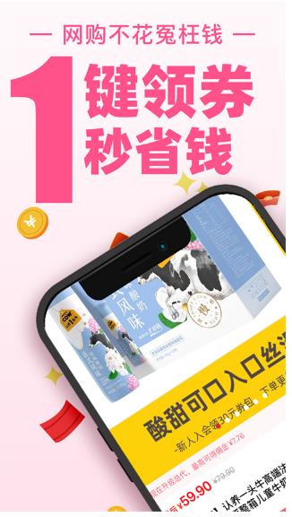 买手妈妈安卓版