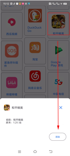 准星精灵app7
