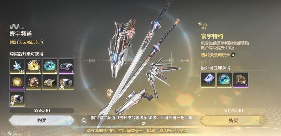 云鸣潮官方正版