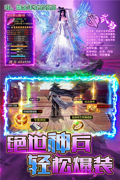 烈火一刀至尊版手游