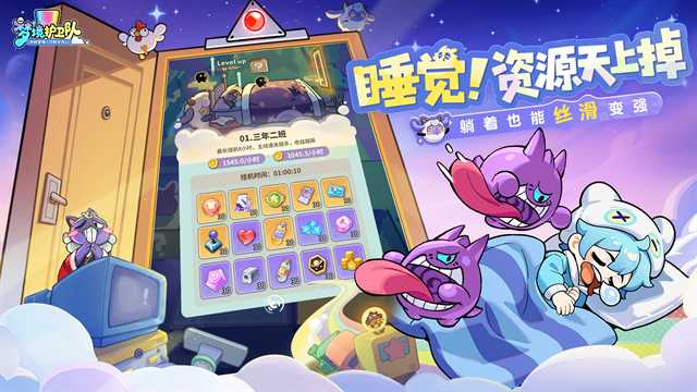 梦境护卫队官方版