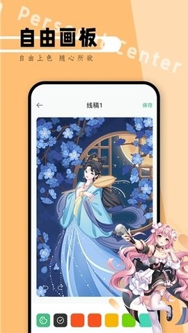 漫天台漫画APP安卓版