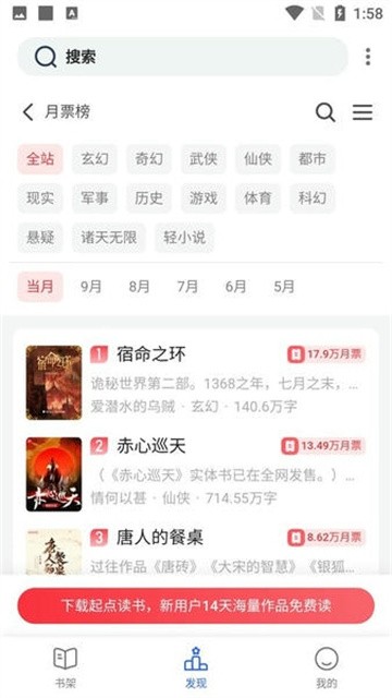 舒阅小说app最新版