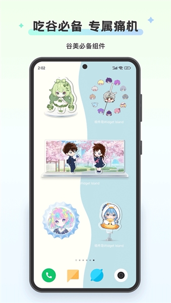 组件岛WidgetIsland