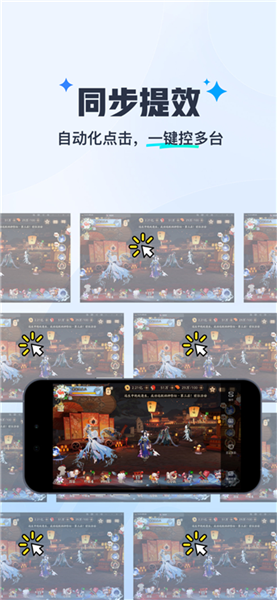 掌上MuMu模拟器App