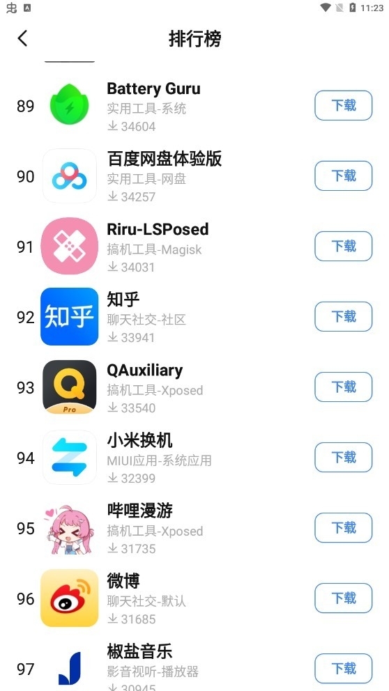 AppShare安卓免费最新版
