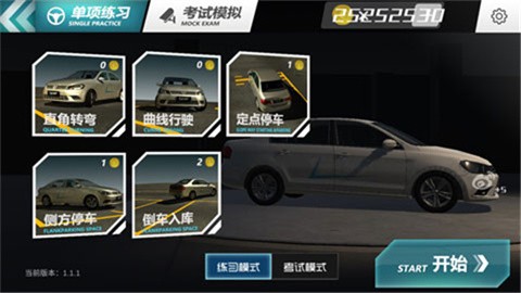 疯狂考驾照官方版