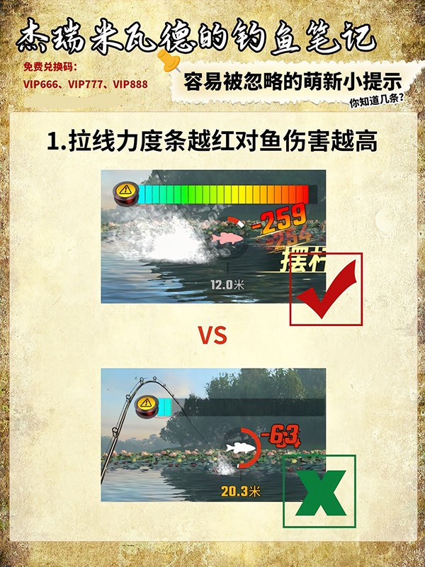 欢乐钓鱼大师网易版