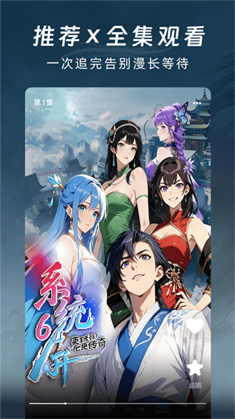 番咖免费漫剧宣传图