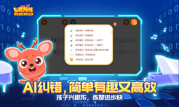 快陪练智能陪练