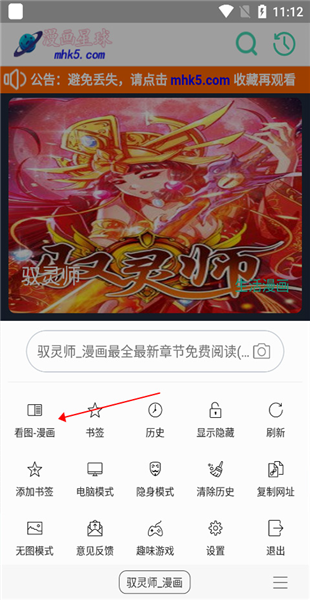 怎么开启漫画模式配图4