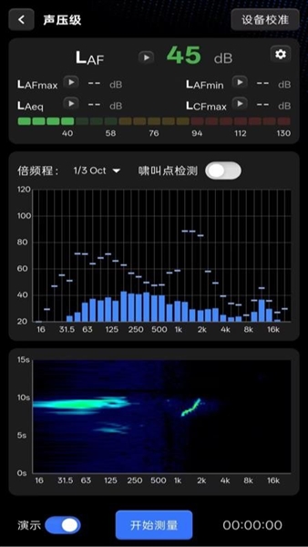 DT Acoustic官方版