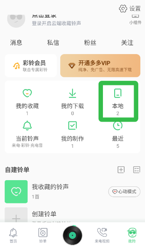 如何把视频制作成铃声配图1
