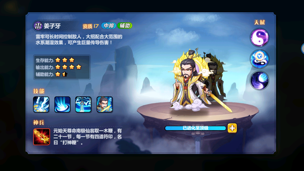 水雷阵容推荐配图2