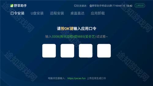 野草助手小米专用版