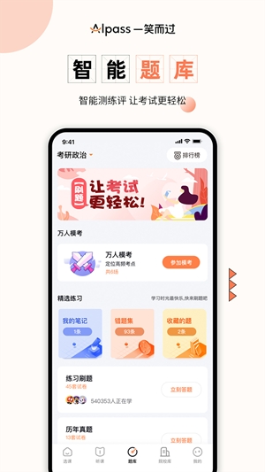 一笑而过app官方版