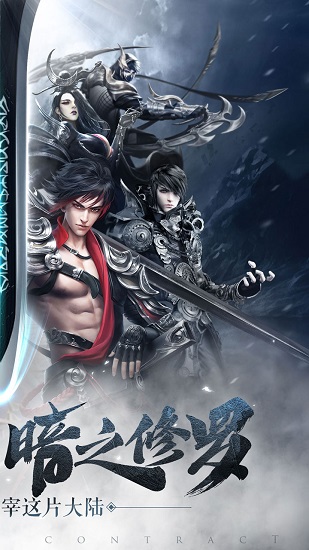 剑与契约小米渠道服