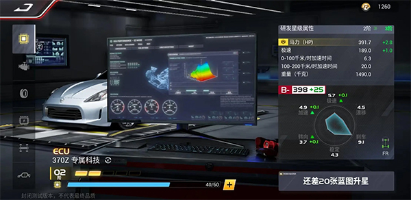 性能改装教程配图1