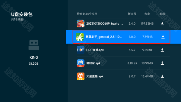 野草助手小米专用版