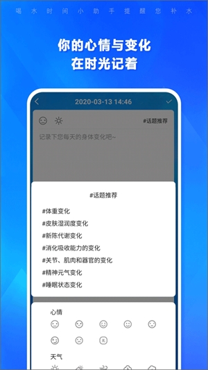 喝水时间app手机版