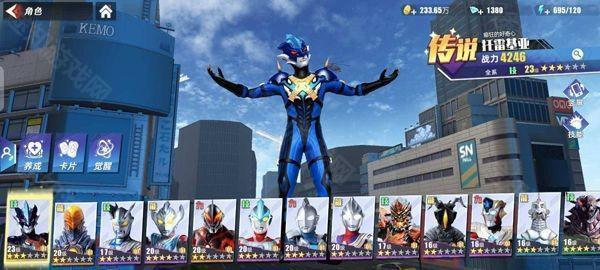 奥特曼传奇英雄2角色界面