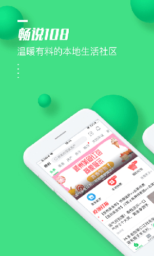 畅说108.