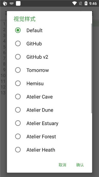 quickedit文本编辑器最新版