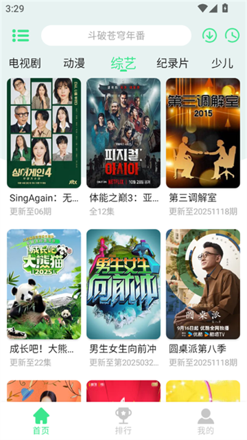 新端木视频app最新版