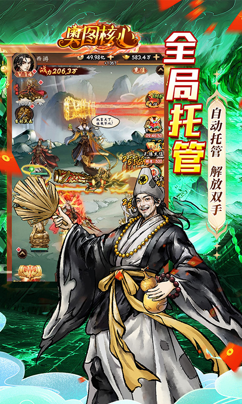 奥图核心（定制0.05折代金毕业版）