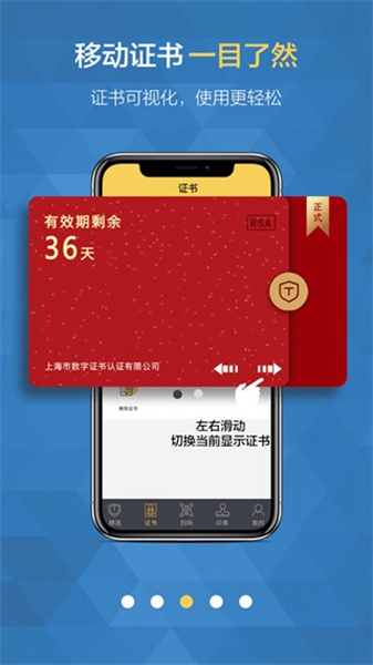 移证通app最新版本